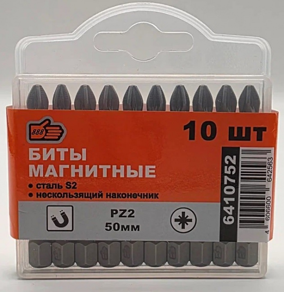Биты магнитные, нескользящий наконечник PZ2*50mm (уп 10шт) "888" (6410752) (10/100) 