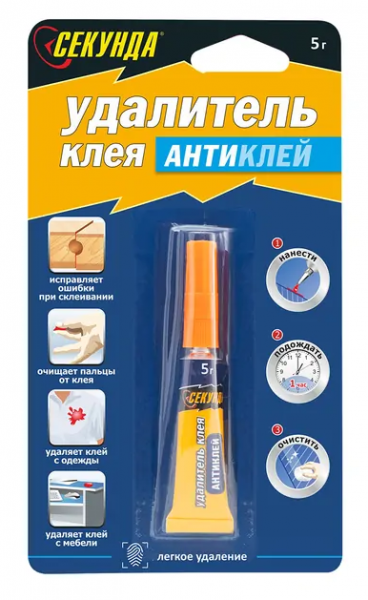 Удалитель клея-антиклей "СЕКУНДА" 5гр на блистере в шоу-боксе (12/144) (403-230) 