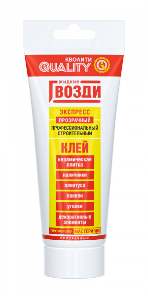 Экспресс