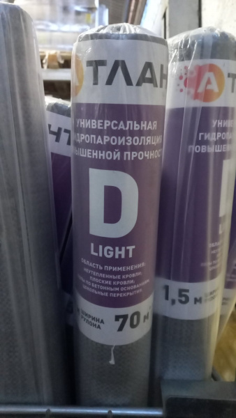 Гидро-пароизоляция универсальная "D" АТЛАНТ 1,5м (70м2) 