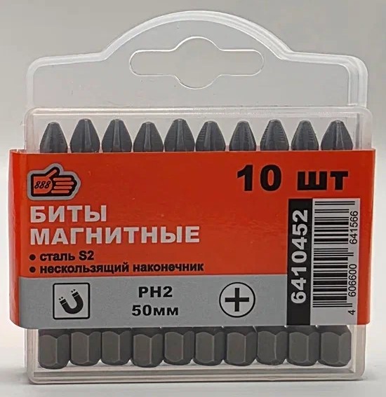 Биты магнитные, нескользящий наконечник PH2*70mm (уп 10шт) "888" (6410472) (10/100) 