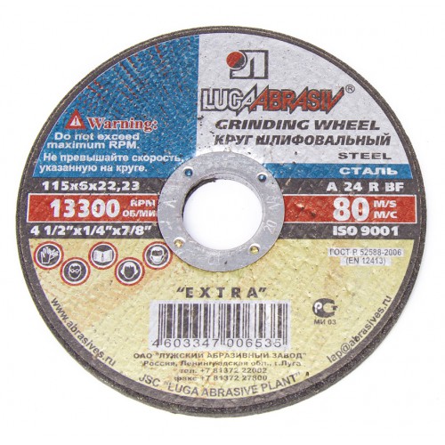 Круг зачистной 150 х 6 х 22 А24 R BF 80 металл (min5/40/5280) 