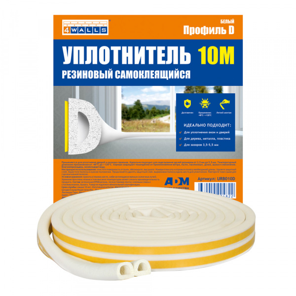 D-профиль, уплотнитель самоклеящийся 8*9мм 10м, белый (100)  