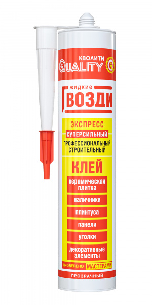 Экспресс