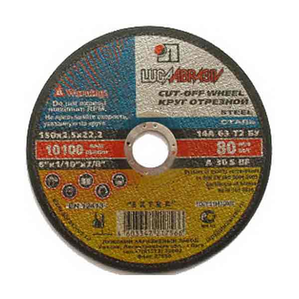 150 Х 2,5 Х 22 А30 S BF 80 Круг отрезной по металлу (min25/100/13200) 