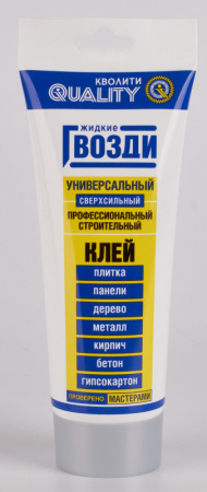 Жидкие гвозди «Кволити» универсальные  (200 гр) (12) 